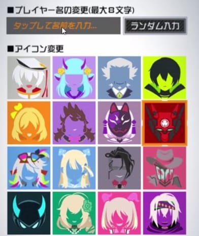コンパスの名前・アイコン決定